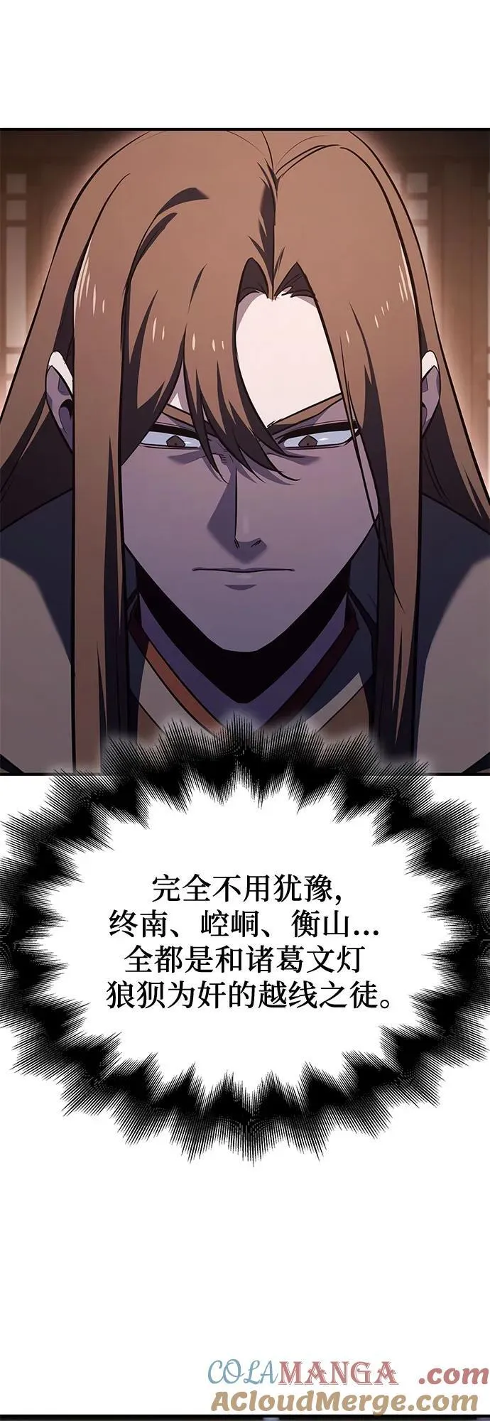 [第146话] 武林盟（2） 第93页