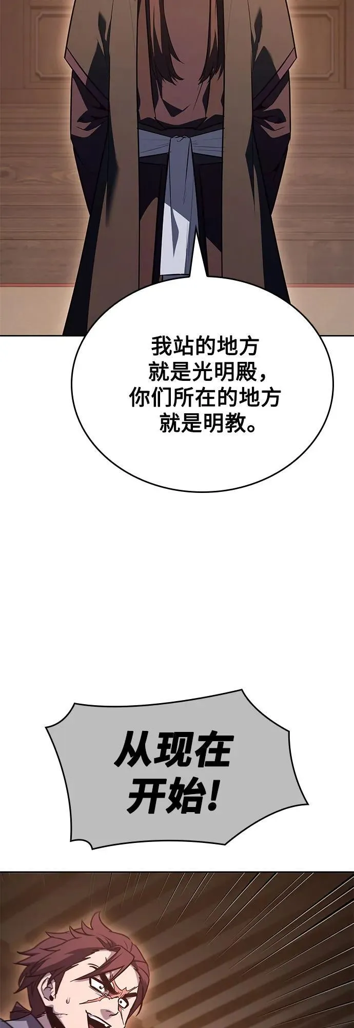 [第146话] 武林盟（2） 第98页