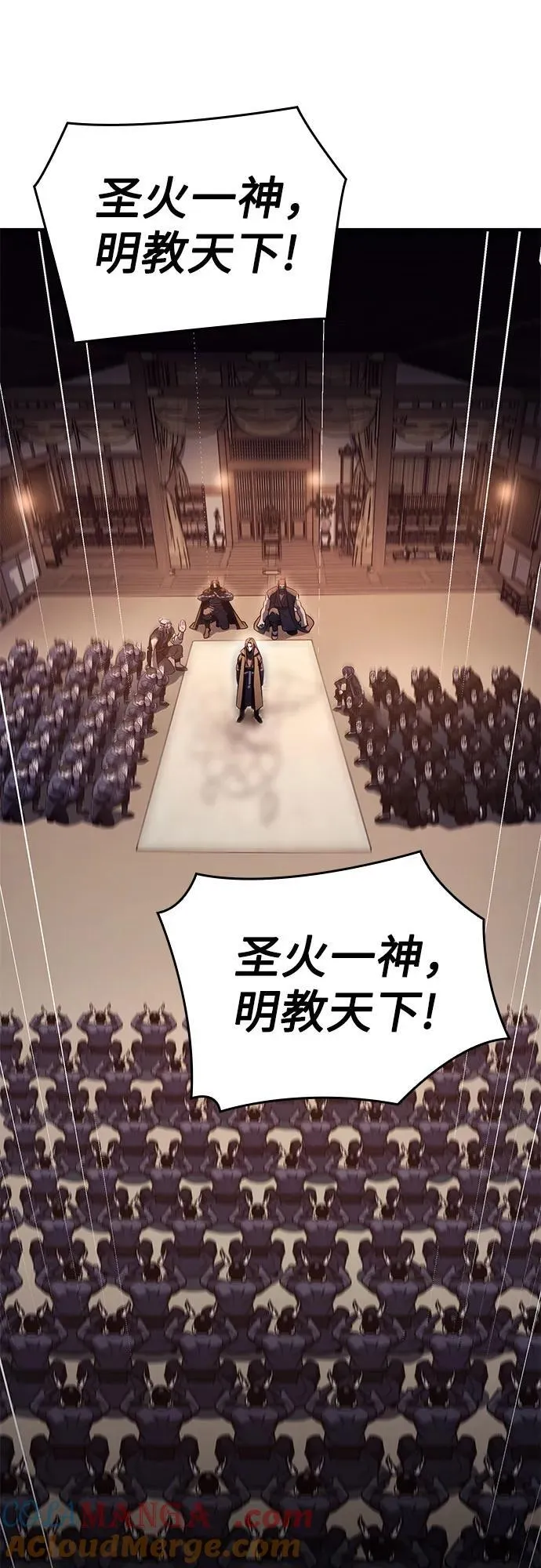 [第146话] 武林盟（2） 第101页