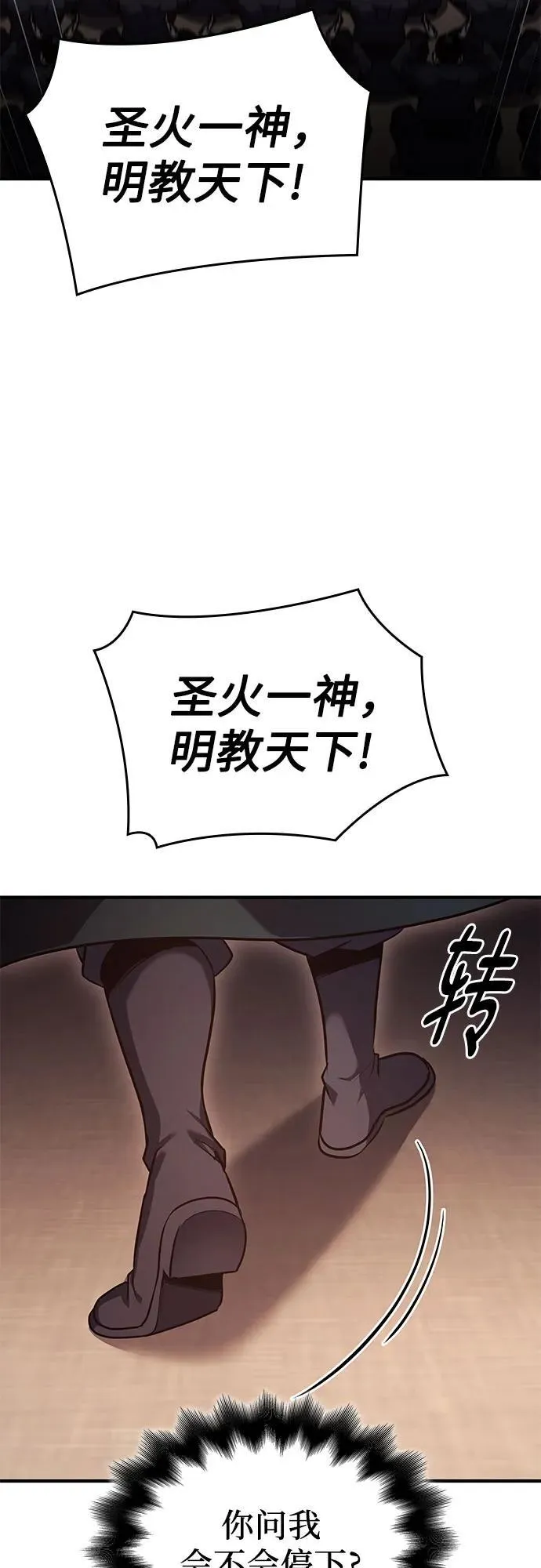 [第146话] 武林盟（2） 第102页