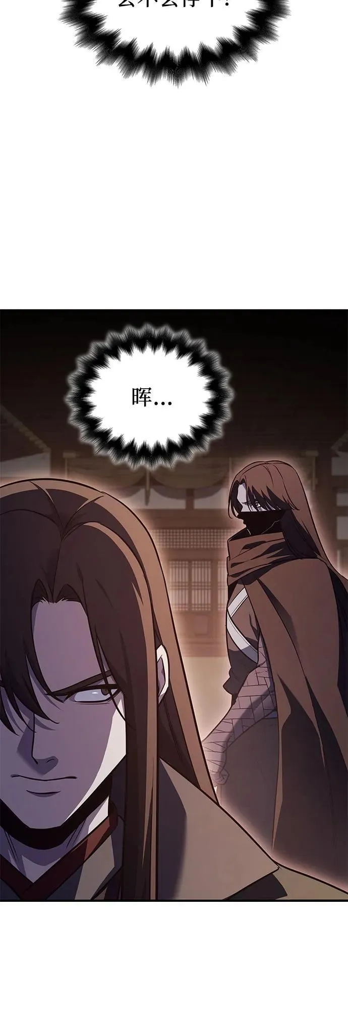 [第146话] 武林盟（2） 第103页