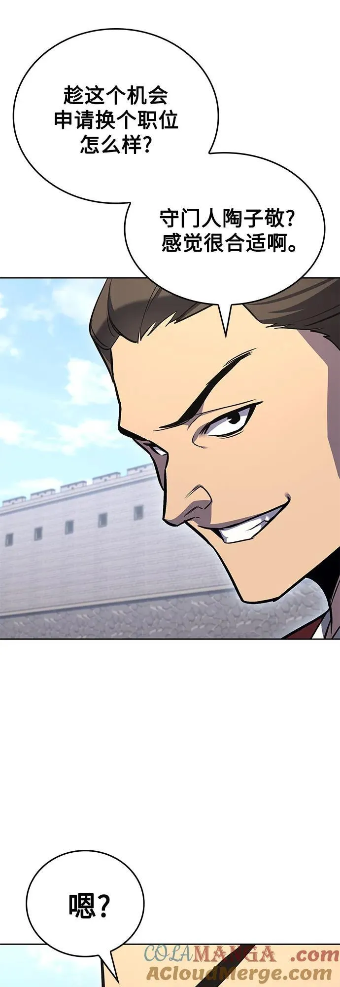 [第147话] 武林盟（3） 第4页