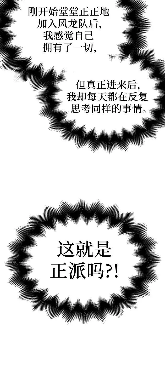 [第147话] 武林盟（3） 第6页