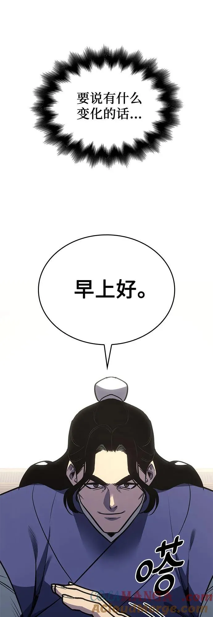 [第147话] 武林盟（3） 第7页