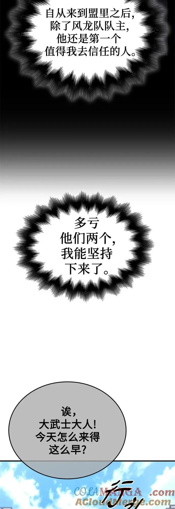 [第147话] 武林盟（3） 第10页