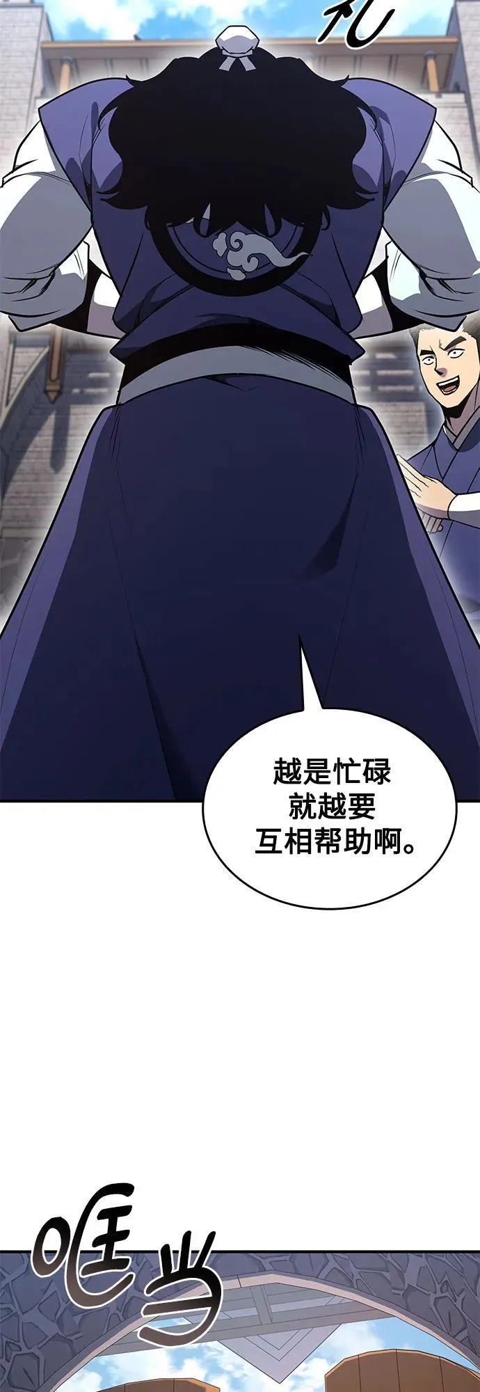 [第147话] 武林盟（3） 第11页