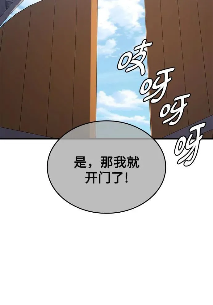 [第147话] 武林盟（3） 第12页