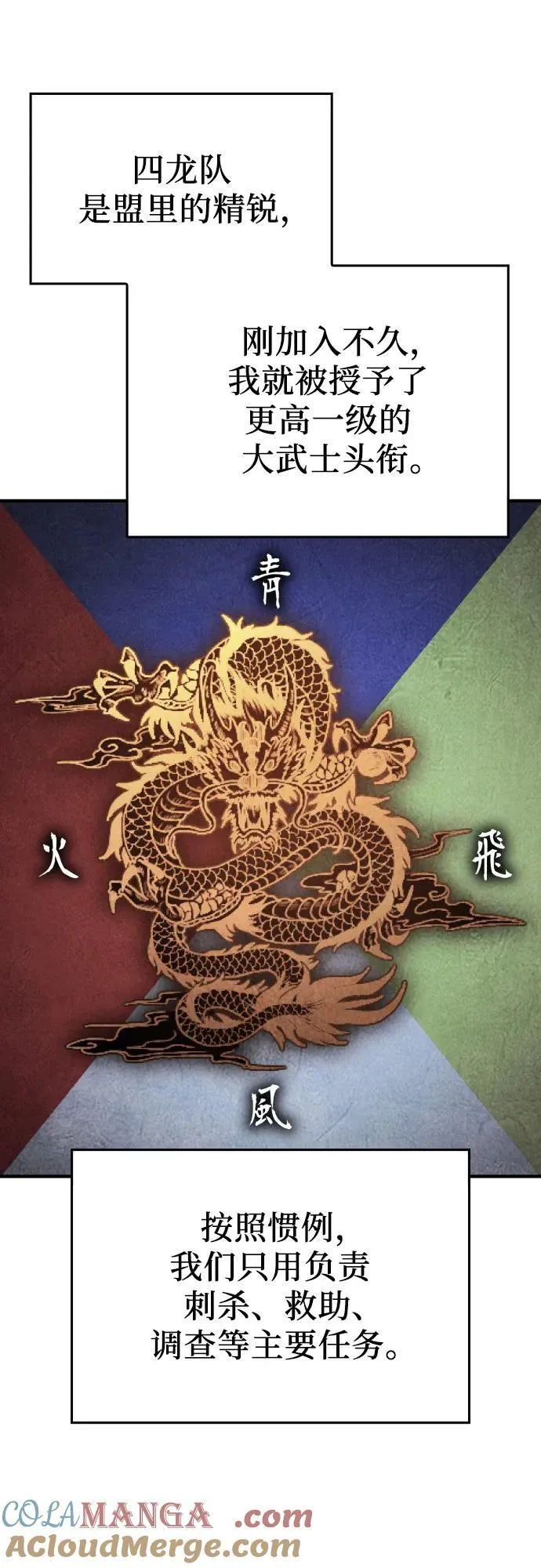 [第147话] 武林盟（3） 第13页