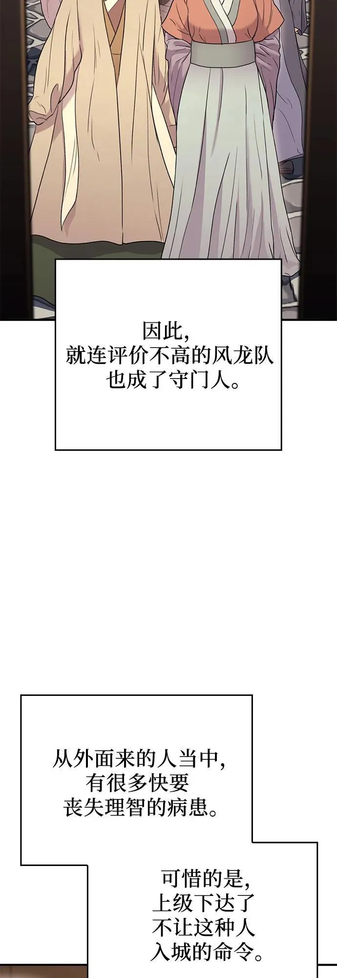 [第147话] 武林盟（3） 第15页