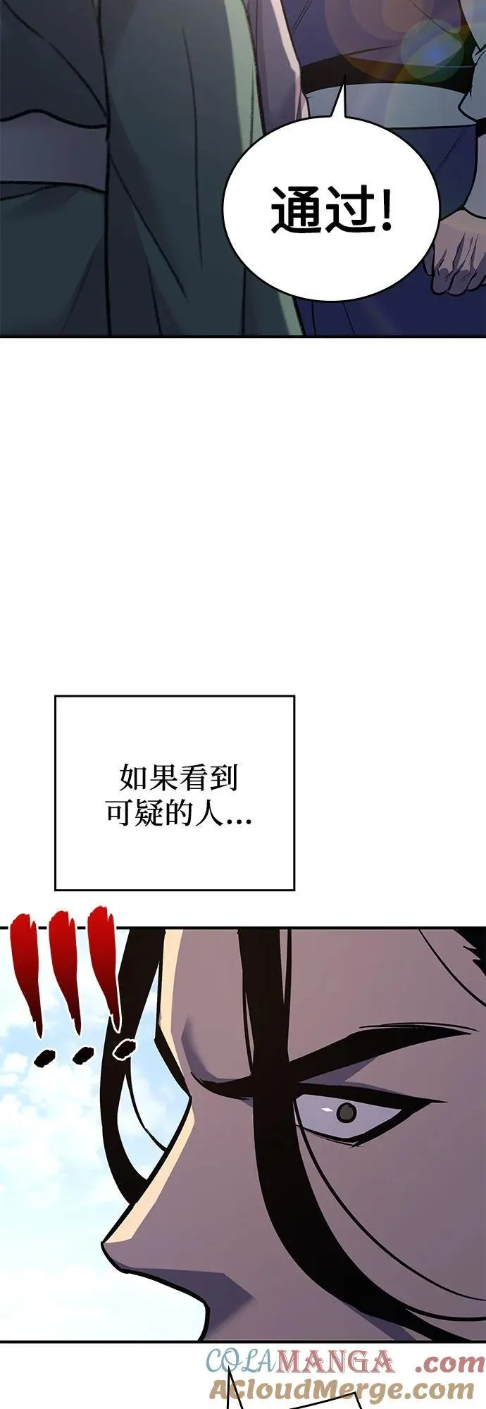 [第147话] 武林盟（3） 第19页