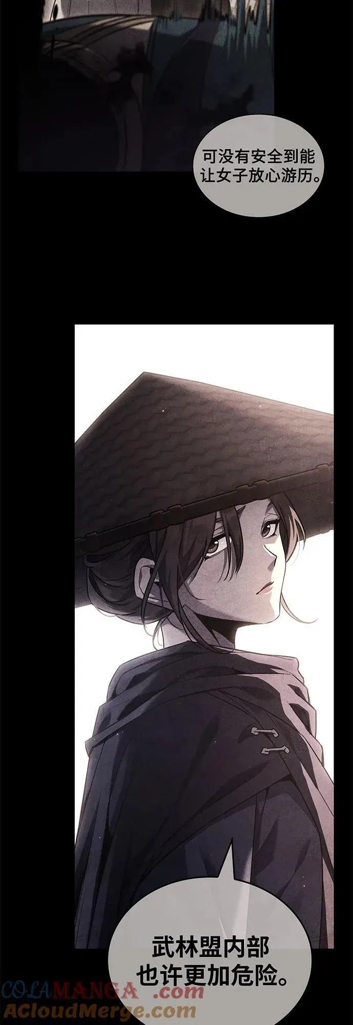 [第147话] 武林盟（3） 第25页