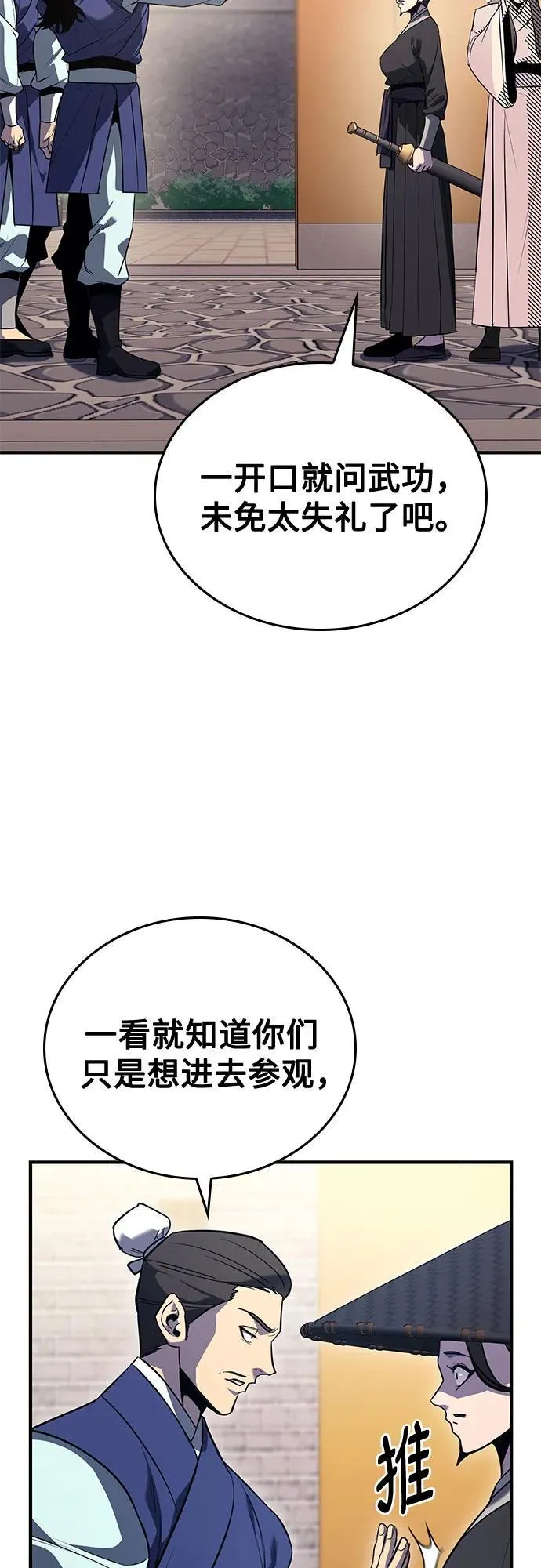 [第147话] 武林盟（3） 第27页