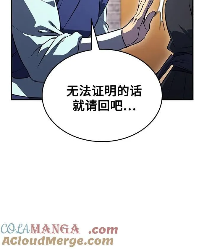 [第147话] 武林盟（3） 第28页