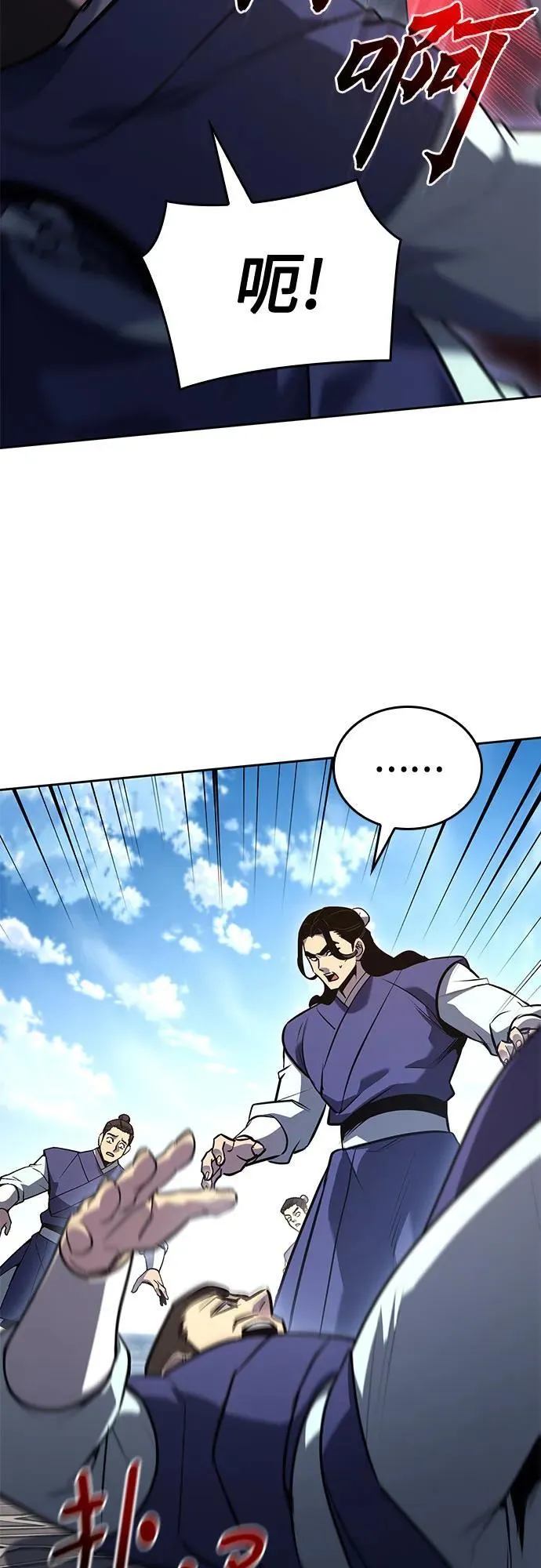 [第147话] 武林盟（3） 第30页
