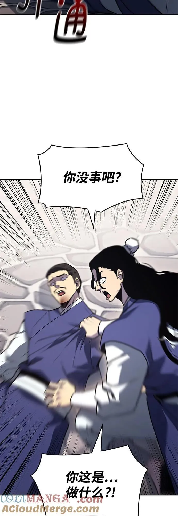 [第147话] 武林盟（3） 第31页