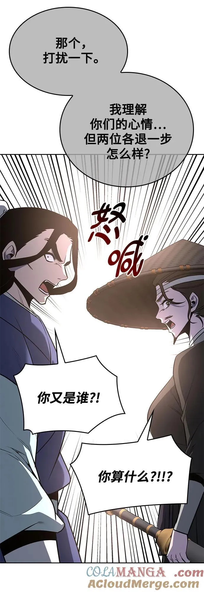 [第147话] 武林盟（3） 第34页
