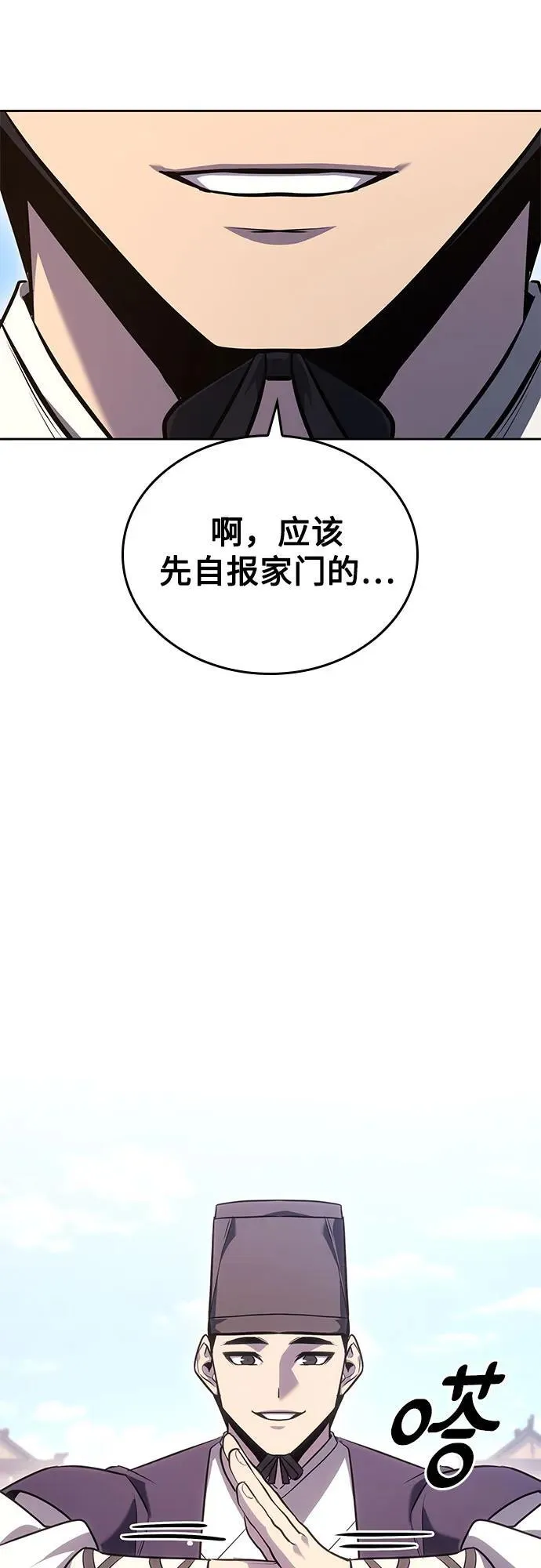 [第147话] 武林盟（3） 第36页