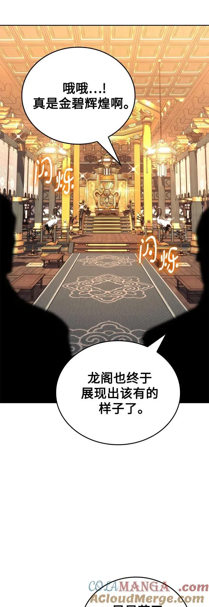[第147话] 武林盟（3） 第40页