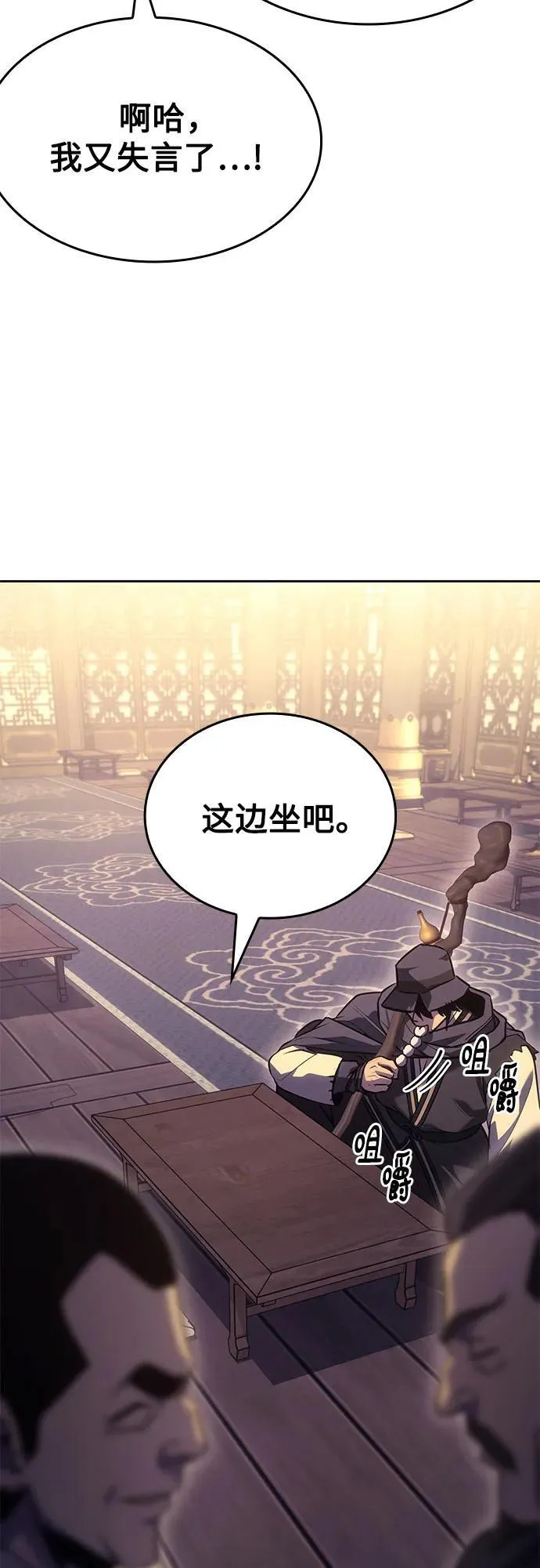 [第147话] 武林盟（3） 第45页