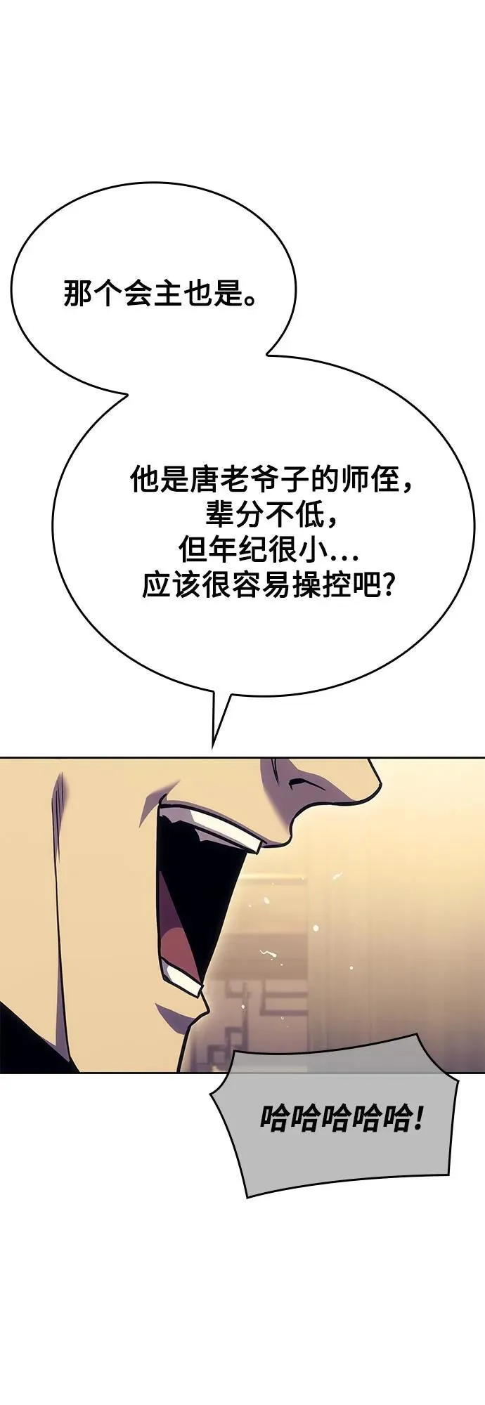 [第147话] 武林盟（3） 第50页