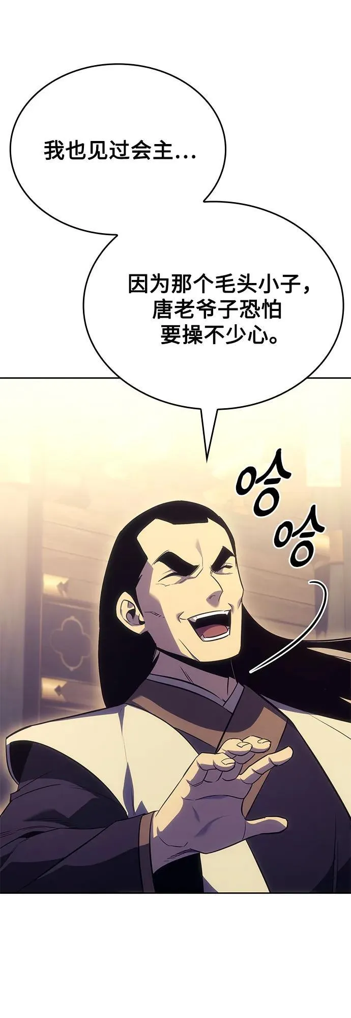 [第147话] 武林盟（3） 第51页