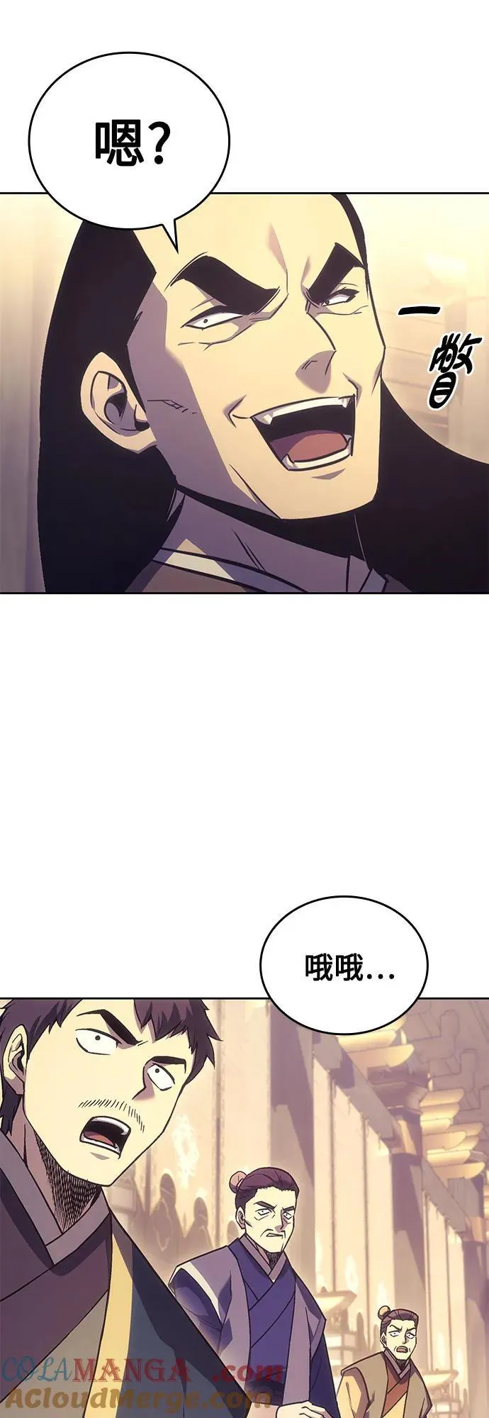 [第147话] 武林盟（3） 第52页