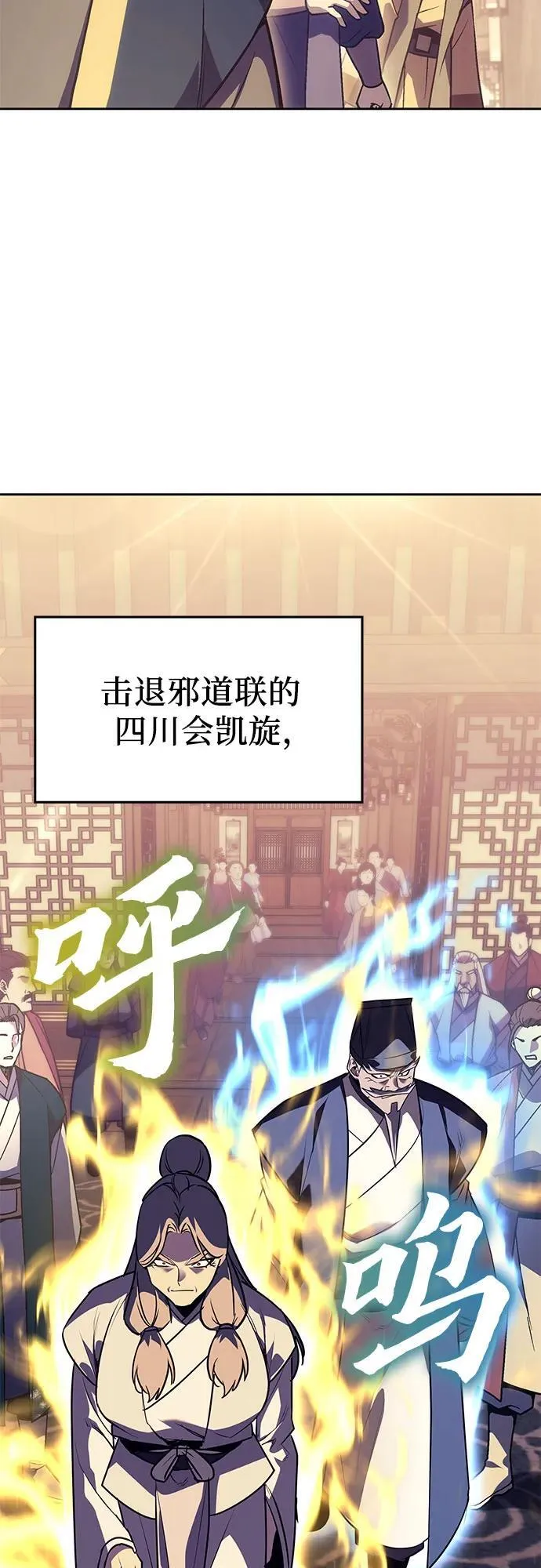 [第147话] 武林盟（3） 第53页