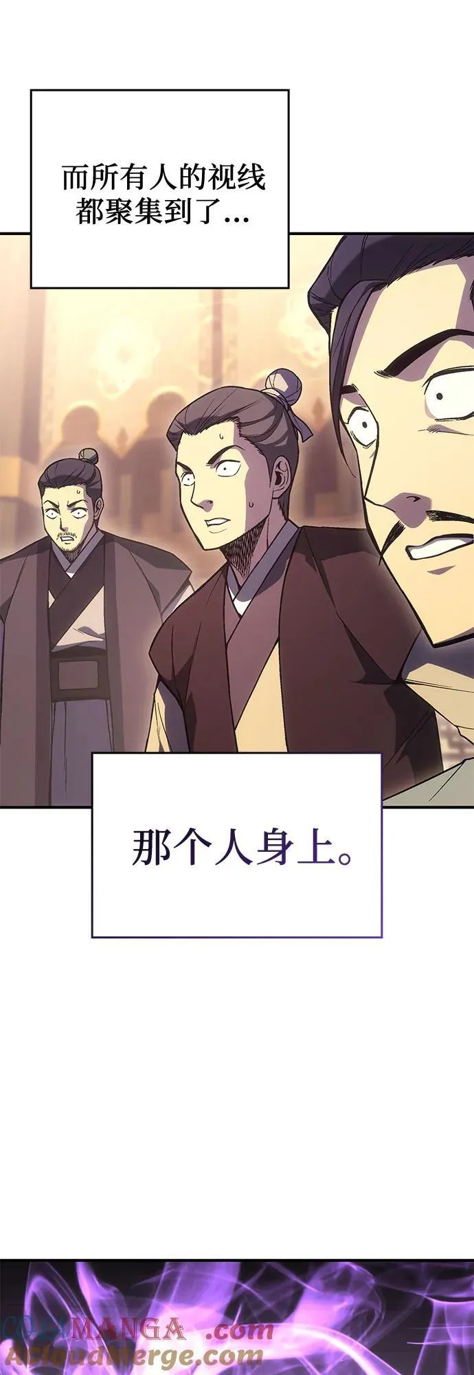 [第147话] 武林盟（3） 第55页