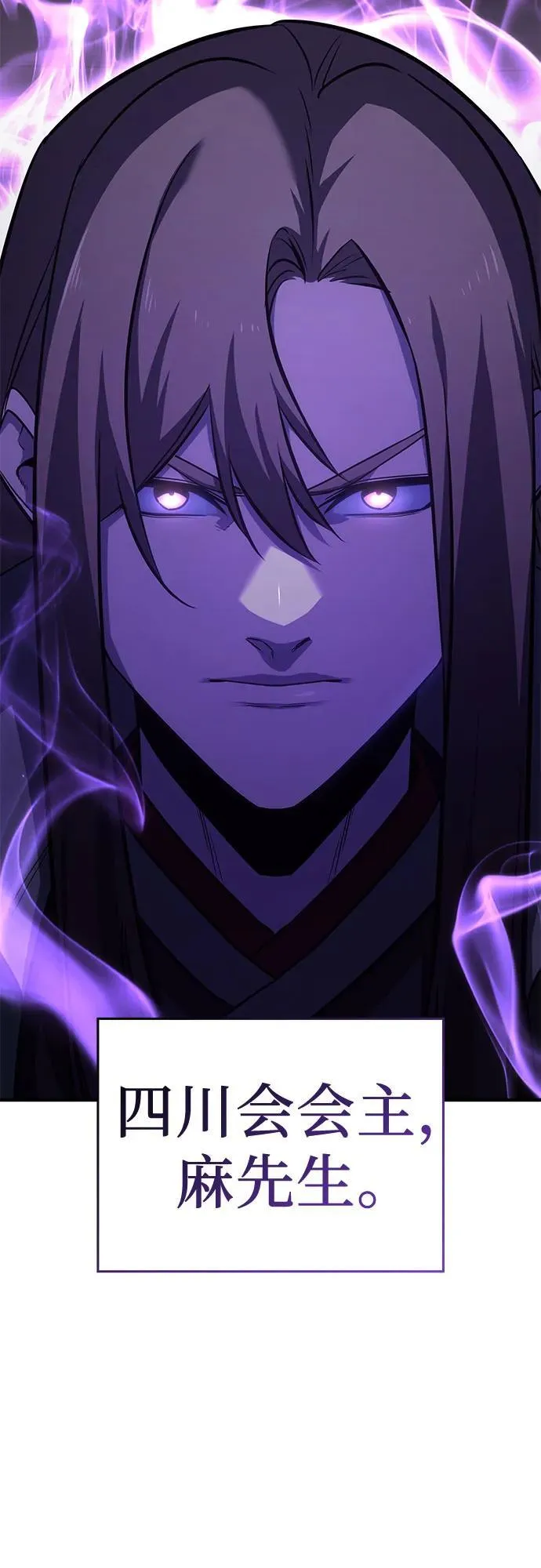 [第147话] 武林盟（3） 第56页