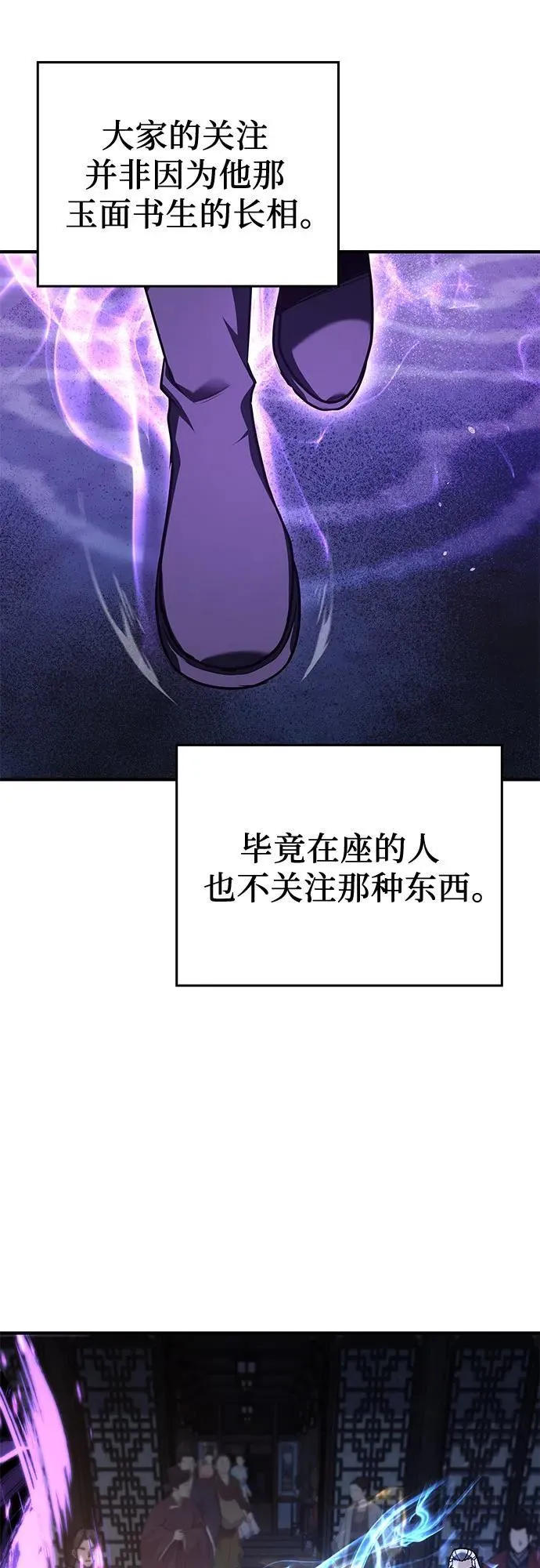 [第147话] 武林盟（3） 第57页