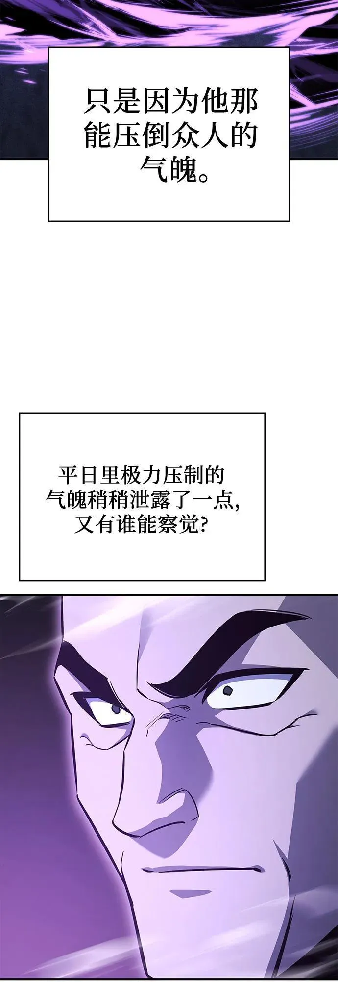 [第147话] 武林盟（3） 第59页