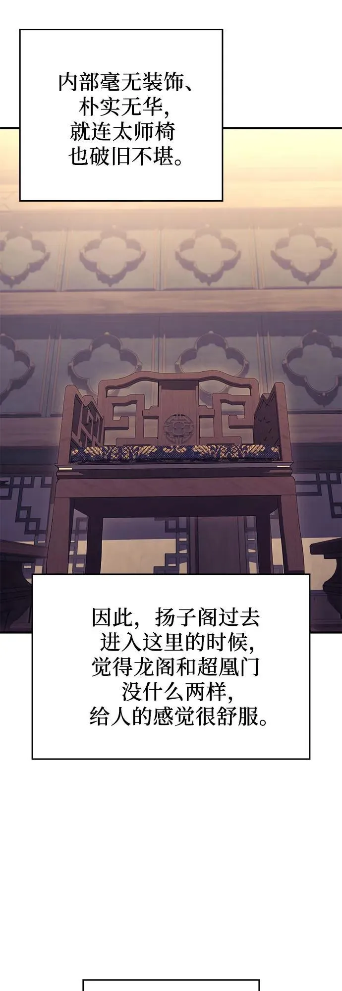 [第147话] 武林盟（3） 第62页