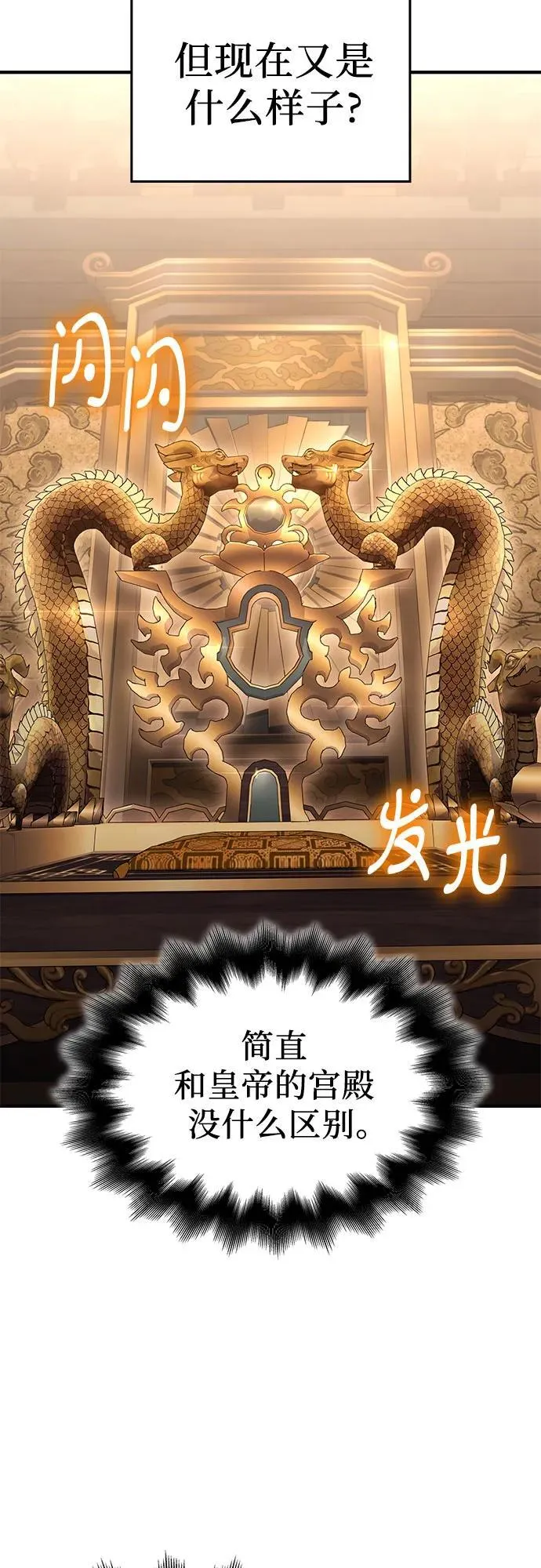 [第147话] 武林盟（3） 第63页
