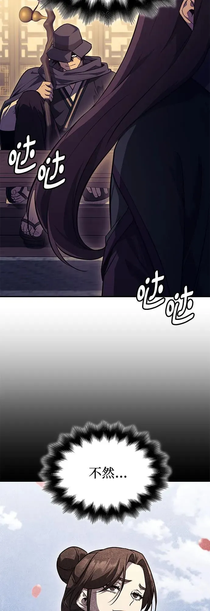 [第147话] 武林盟（3） 第65页