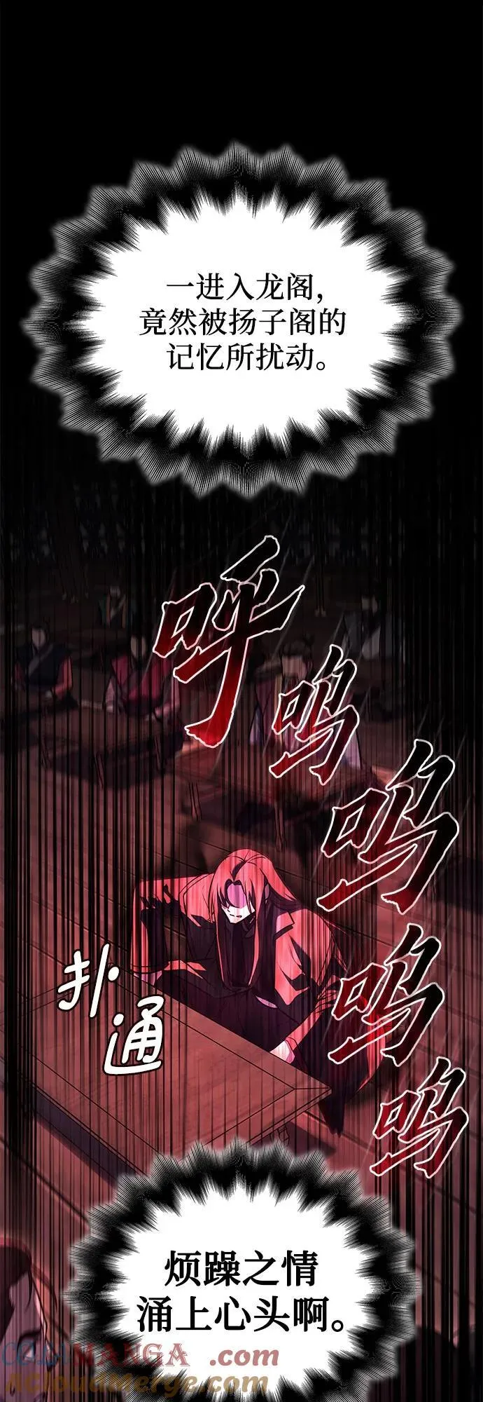 [第147话] 武林盟（3） 第67页