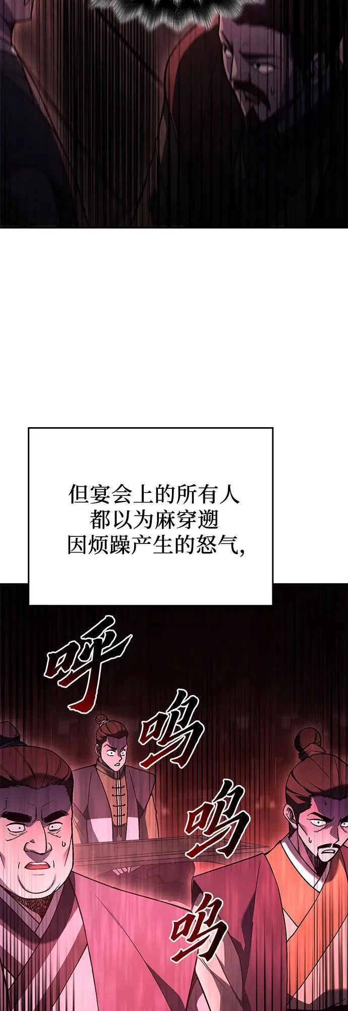 [第147话] 武林盟（3） 第68页
