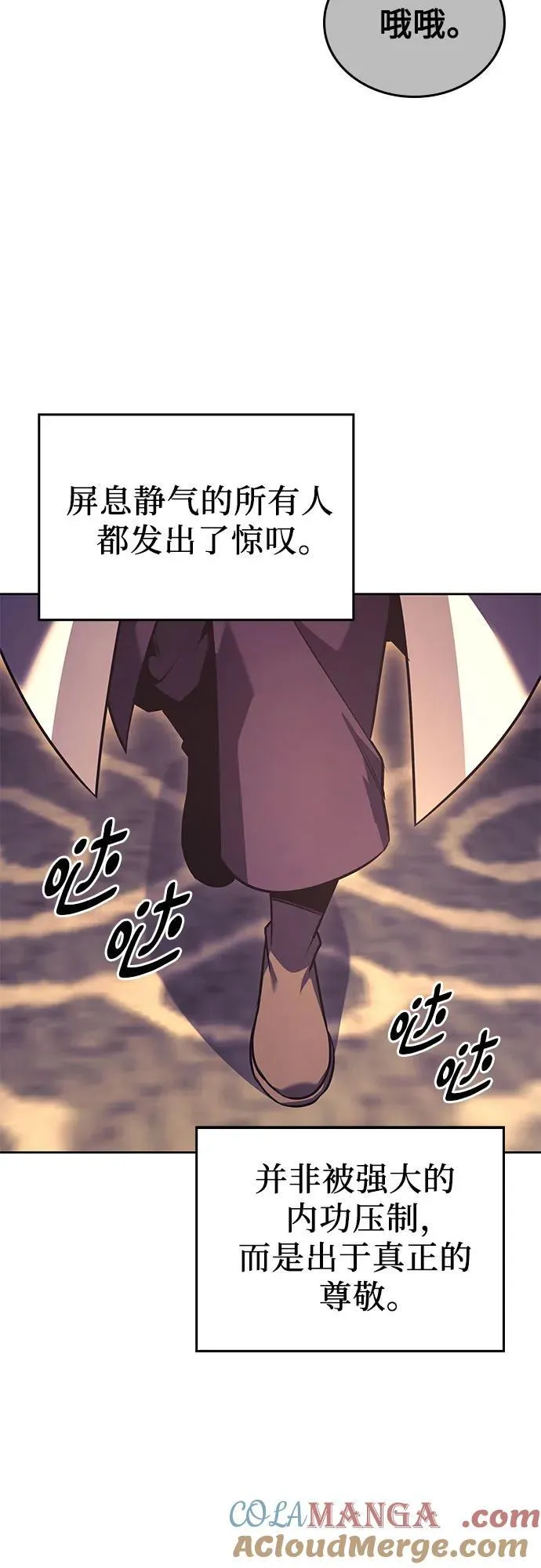[第147话] 武林盟（3） 第70页