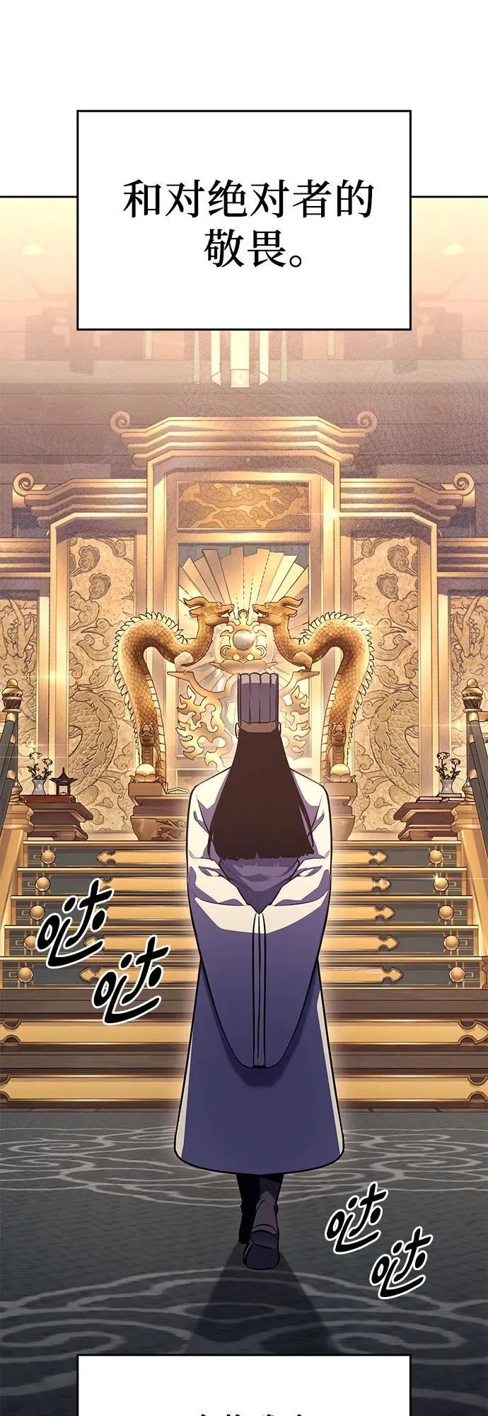[第147话] 武林盟（3） 第71页