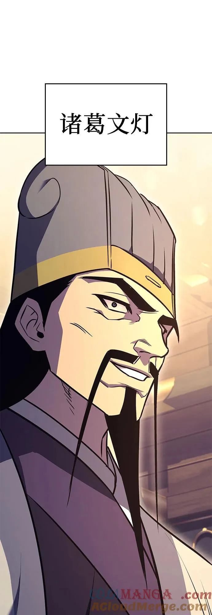 [第147话] 武林盟（3） 第73页