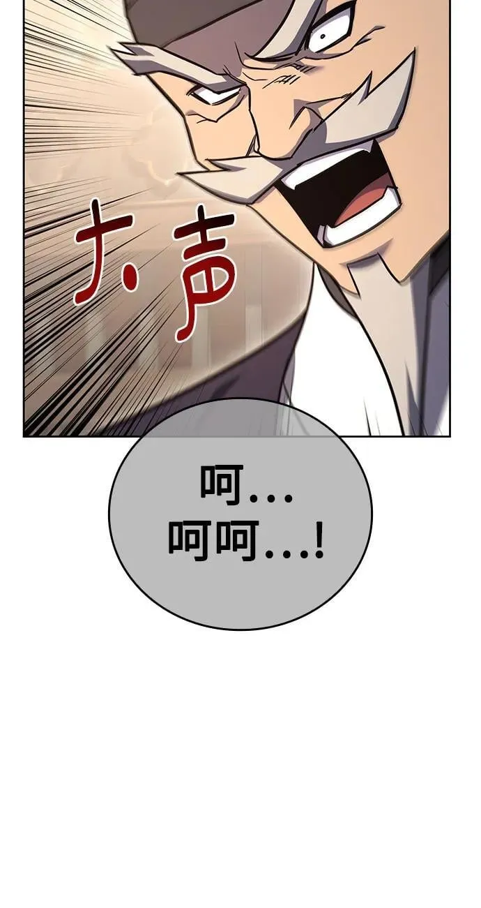 [第147话] 武林盟（3） 第83页