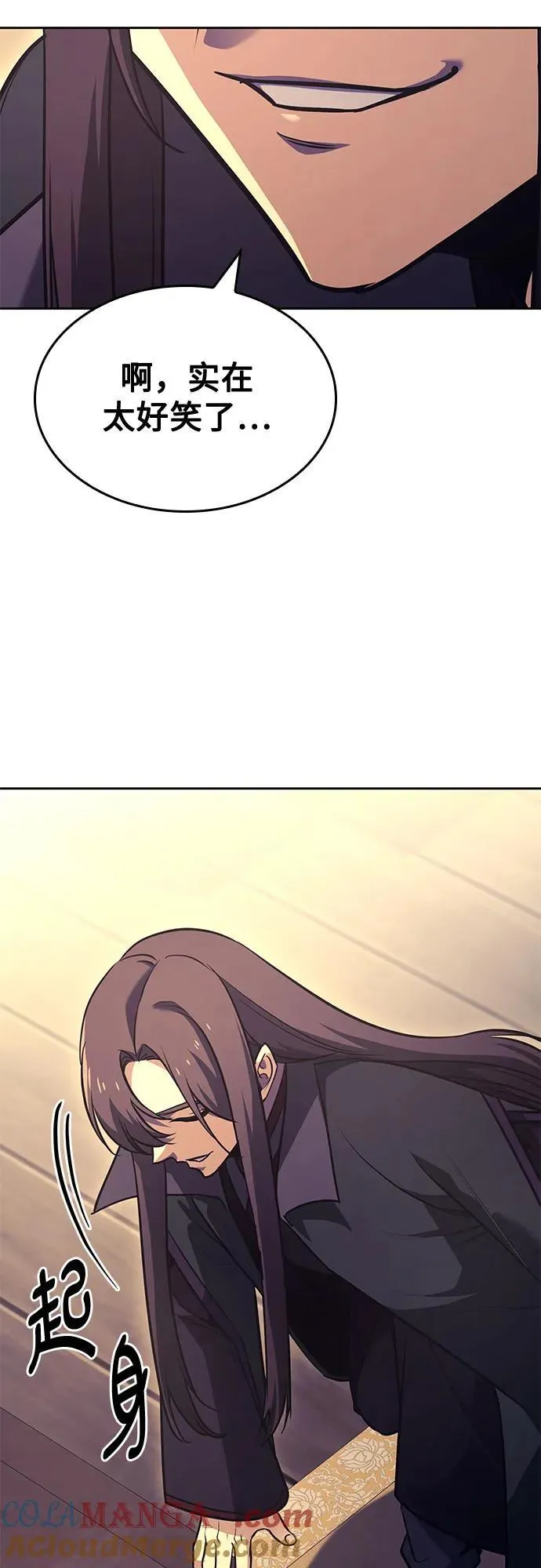 [第147话] 武林盟（3） 第85页