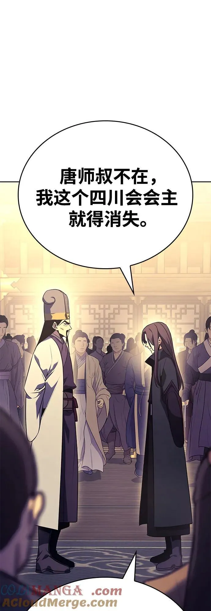 [第147话] 武林盟（3） 第88页