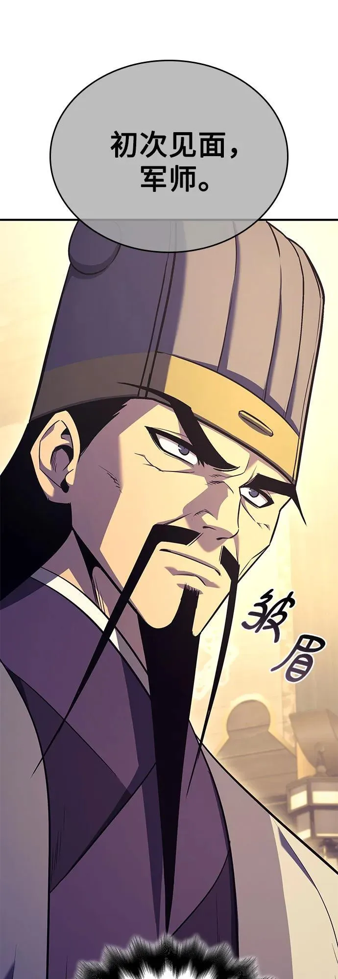 [第147话] 武林盟（3） 第90页