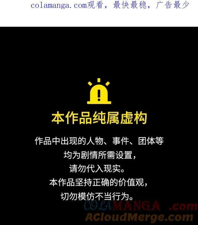 [第148话] 武林盟（4） 第1页