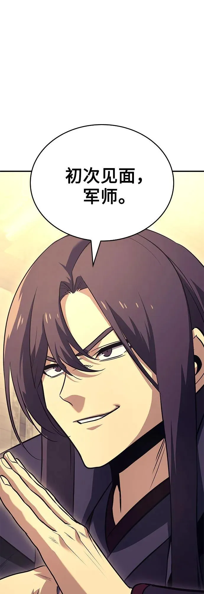 [第148话] 武林盟（4） 第2页