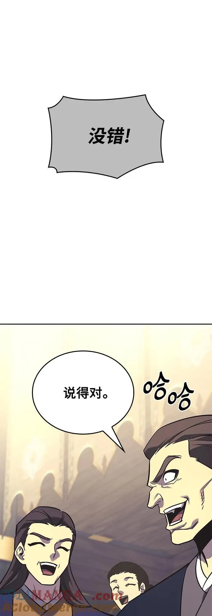 [第148话] 武林盟（4） 第9页