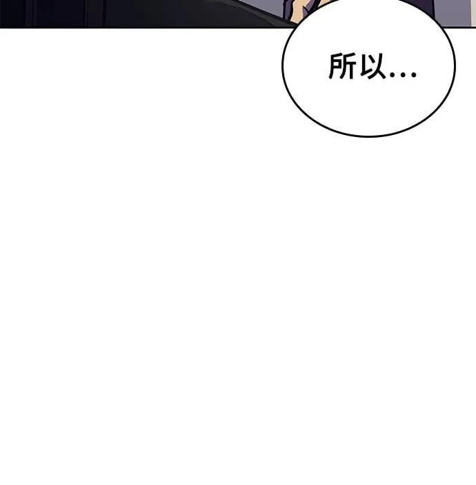 [第148话] 武林盟（4） 第11页