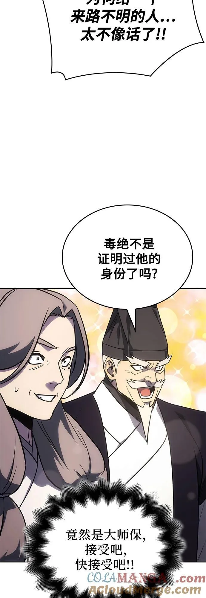 [第148话] 武林盟（4） 第13页