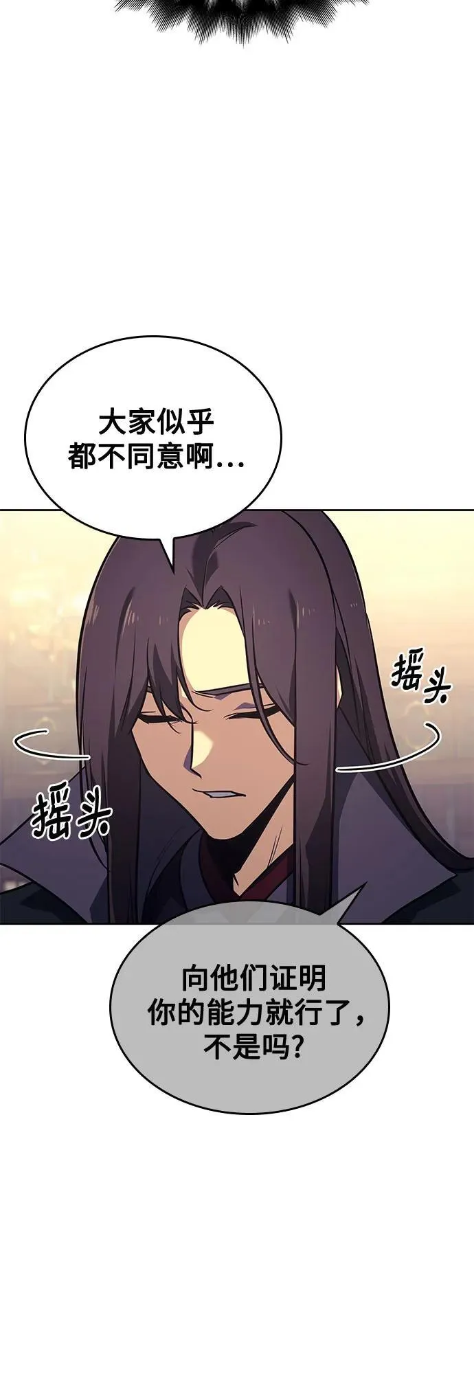 [第148话] 武林盟（4） 第14页