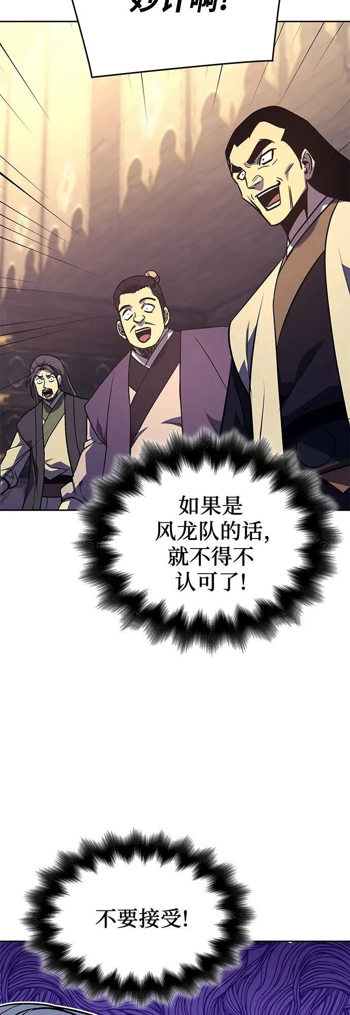 [第148话] 武林盟（4） 第19页